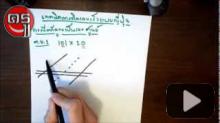 เทคนิคการคูณเลขแบบญี่ปุ่นกรณีมีเลขศูนย์อยู่ด้วย เทคนิคการคูณเลขแบบญี่ปุ่นกรณีมีเลขศูนย์อยู่ด้วย